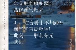 关于陕西战队取得突破性胜利，信心倍增的信息