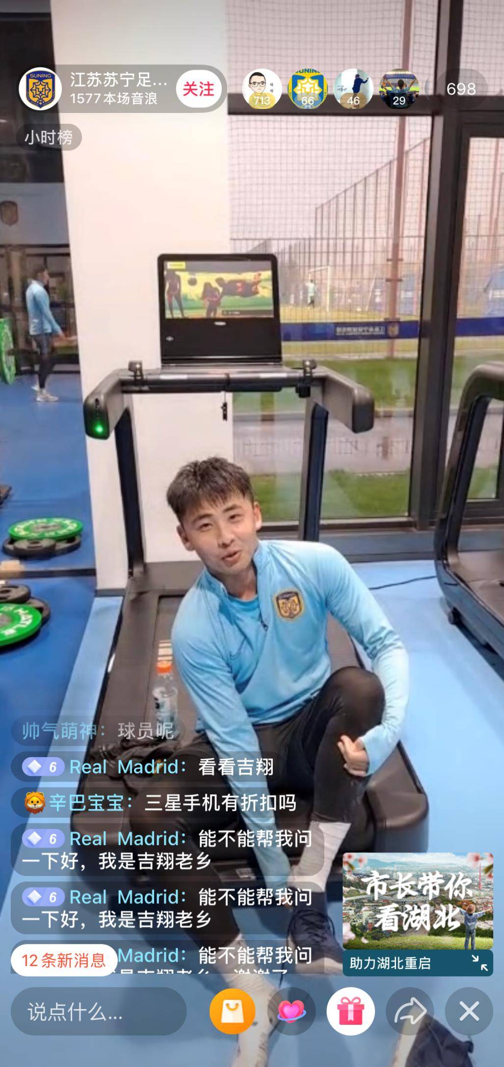 苏宁队员风光无限，被球迷视为偶像的简单介绍