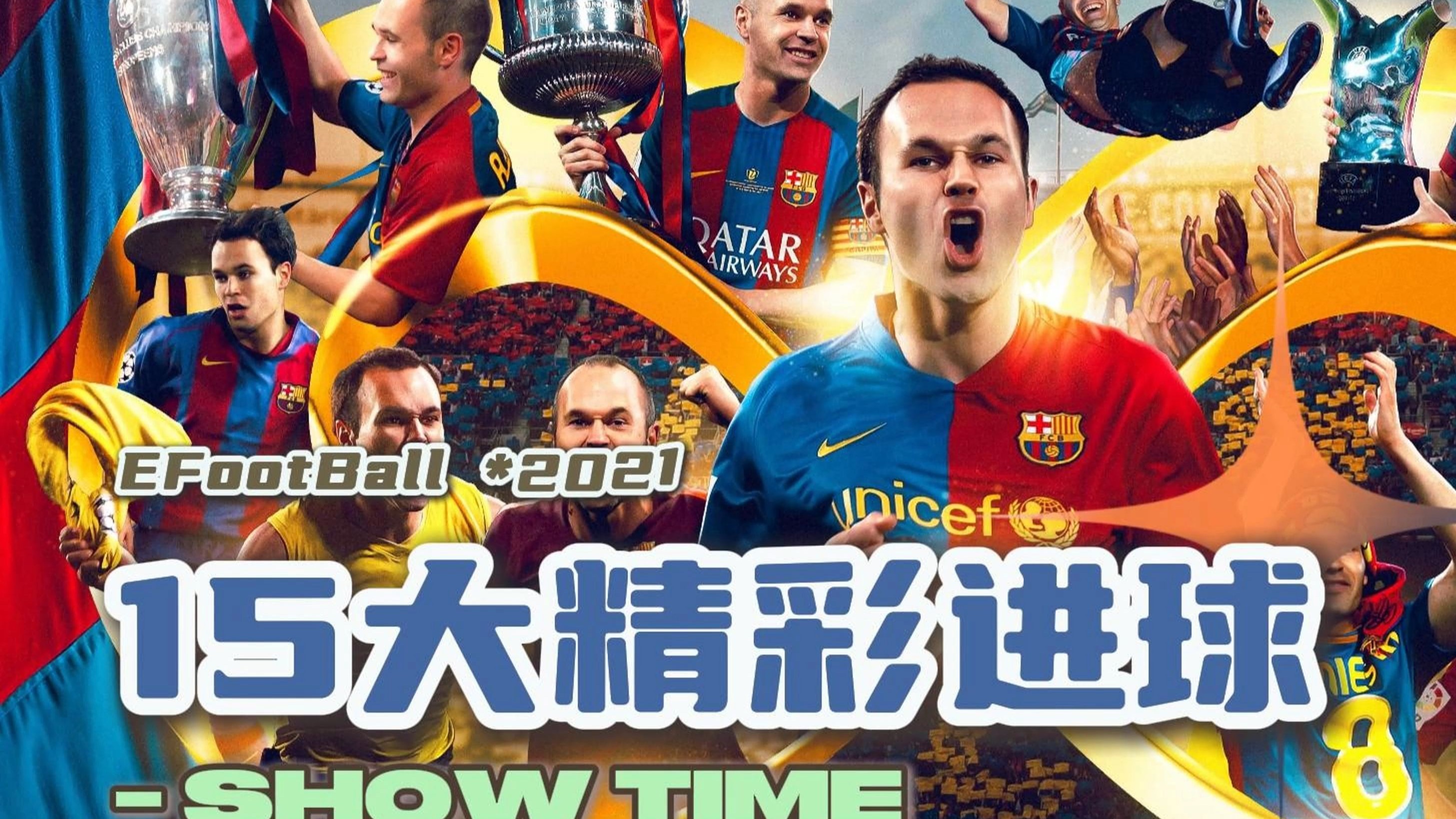 最新足球赛事火热开播，紧握直播时间！