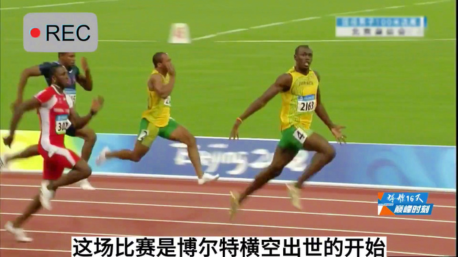 震撼！博尔特在足球赛场险胜对手！