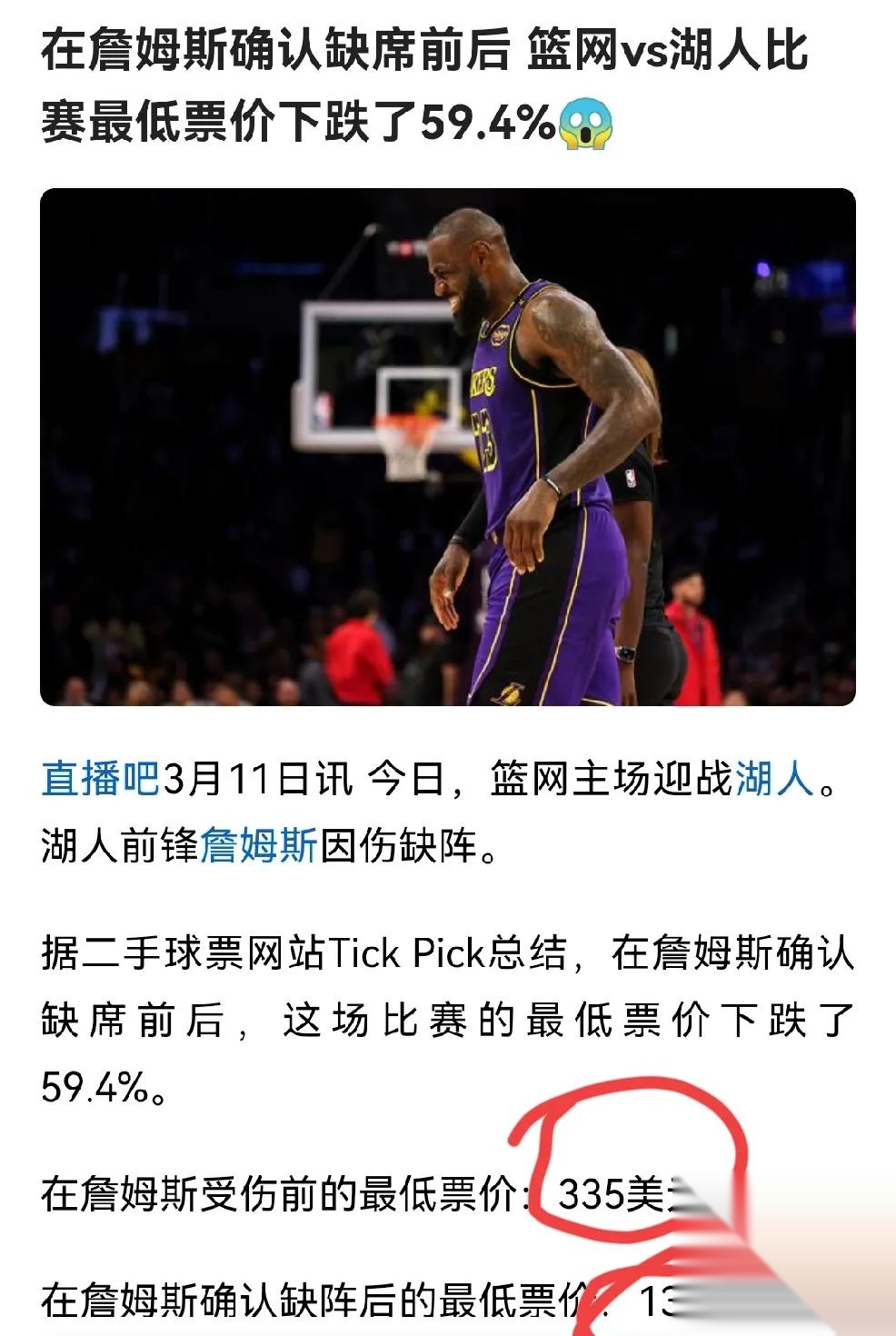 包含詹姆斯遭遇十五持续失利，澳大利亚队教练压力巨大！的词条